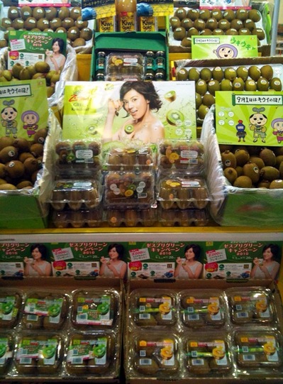 キウイの日2010.jpg