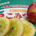 マツコーチャンネル「幻のリンゴ「こみつ」が美味！」のサムネイル画像