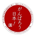 コラム「震災から6年、がんばろう日本！」のサムネイル画像